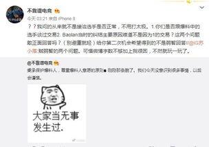 快手网红吃瓜爆料事件,揭秘娱乐圈幕后真相  第1张