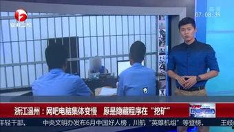 新闻天天看在线观看,实时资讯,一键掌握 第2张 新闻天天看在线观看,实时资讯,一键掌握 第2张