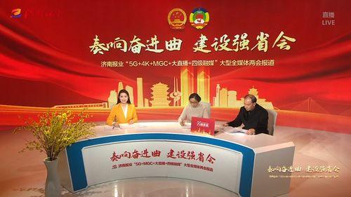 济南百姓新闻爆料,聚焦城市生活热点事件  第1张