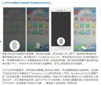 oppor15最新爆料,全面屏设计,AI拍照技术,颠覆性升级来袭!” 第2张 oppor15最新爆料,全面屏设计,AI拍照技术,颠覆性升级来袭!” 第2张
