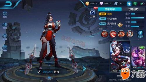 阿轲皮肤最新爆料,暗夜刺客，神秘魅惑