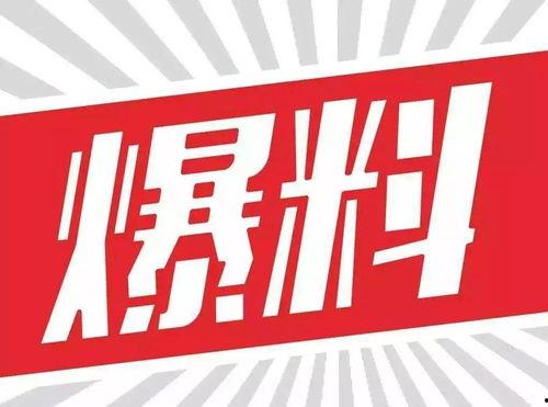 商丘每日爆料新闻,聚焦热点，洞察民生