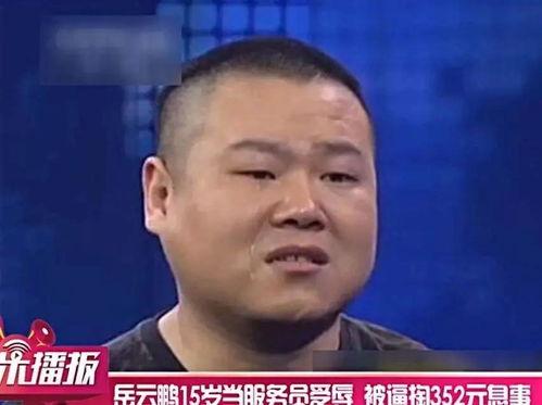 岳云鹏爆料大脚视频,揭秘喜剧界背后的“秘密武器”