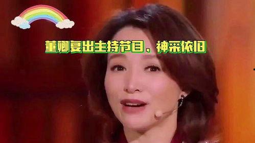 娱乐爆料董卿视频,娱乐爆料背后的精彩瞬间 第2张 娱乐爆料董卿视频,娱乐爆料背后的精彩瞬间 第2张